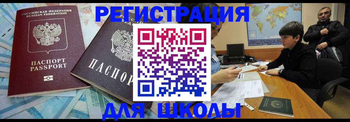 временная регистрация 2025 в Осташкове