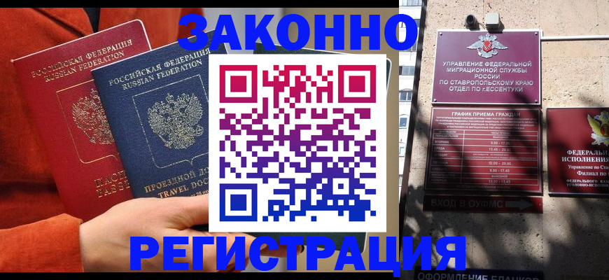 временная регистрация госуслуги в Осташкове