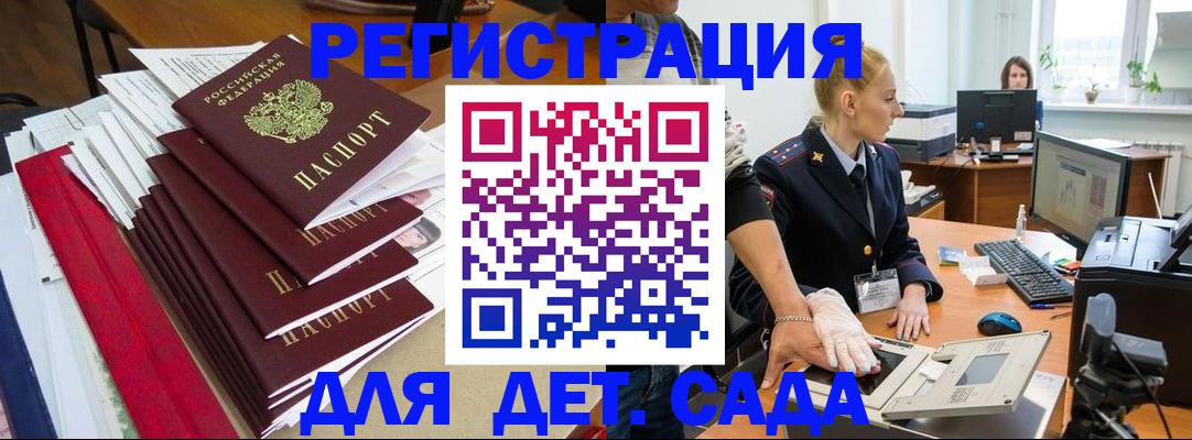 прописка для работы в Осташкове