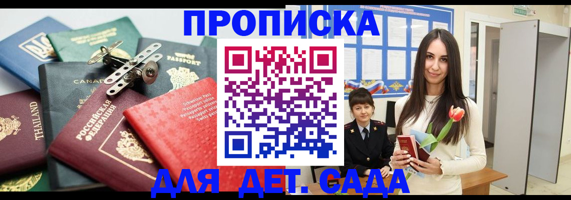 прописка гарантия в Осташкове