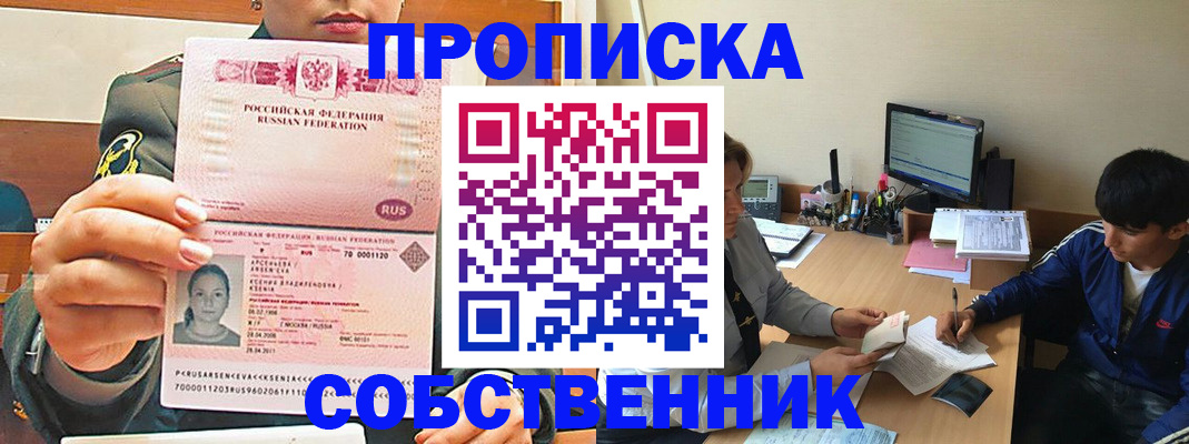 временная регистрация в Осташкове