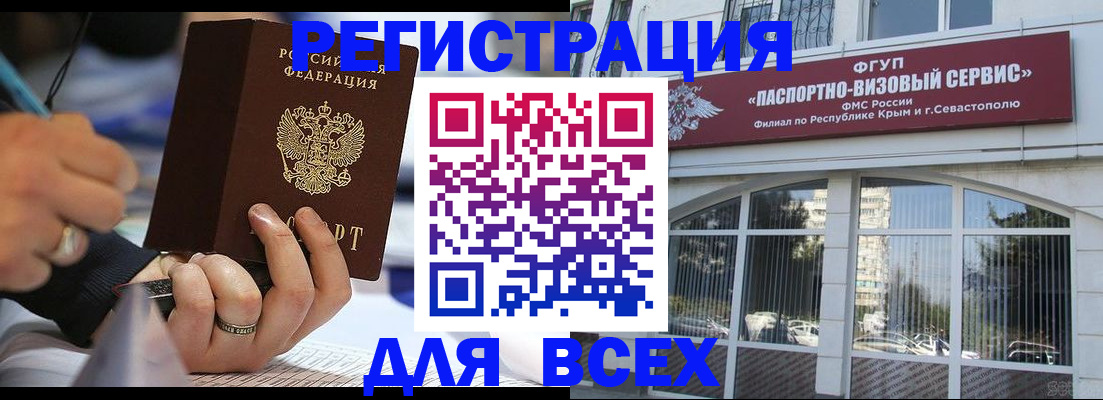 временная регистрация в квартире в Осташкове